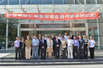 97国际集團 生物物理所蛋白質與多肽藥物項目交流會在京召開